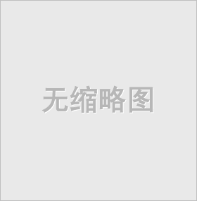 广东省欧宝体育app生产协会欧宝体育app生产标准化评审行业自律公约